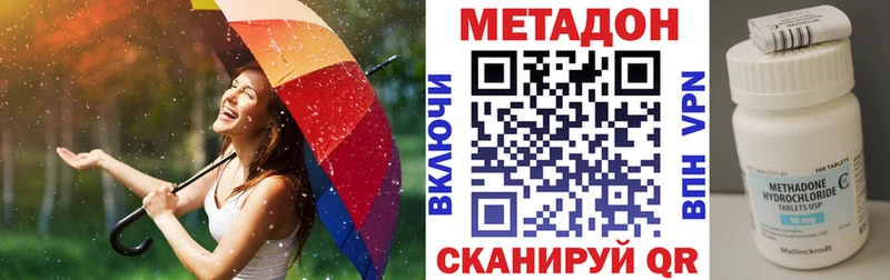 Метадон кристалл  Лукоянов 